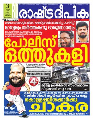 kozhikode03-08-2019