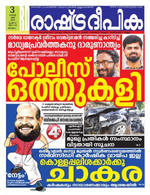 malappuram03-08-2019