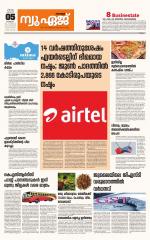 NewAge Business Daily