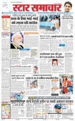 Star Samachar Satna