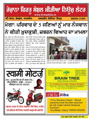 Firtu Social Media News Letter - 03/08/2019
