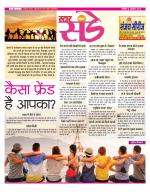 Star Samachar Sunday