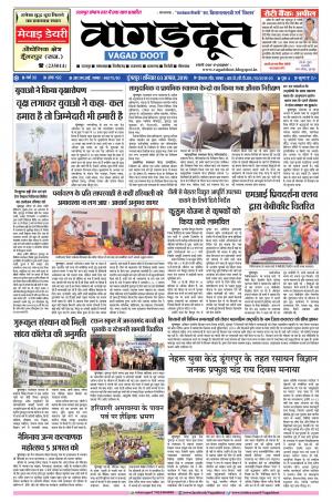 03 Aug.. 2019 Epaper.pdf