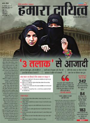 29 July to 04 August 2019