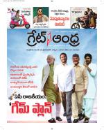 Great Andhra Epaper