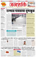 Pune - Mumbai Janshakti
