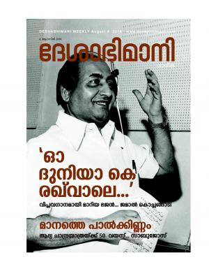 Kozhikode, 04 Augest 2019