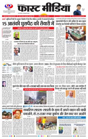 Daily Fast Media 04/08/2019