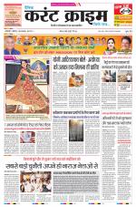 Dainik Current Crime