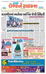 Gandhinagar Guj. - Discontinued