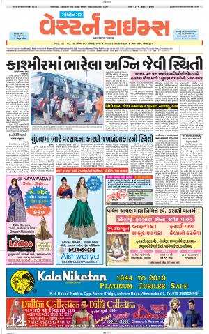 Gandhinagar Guj. - Discontinued