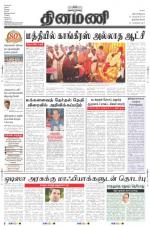 Dinamani -Tirunelveli