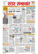 Star Samachar Bhopal