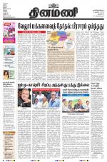 Dinamani - New Delhi