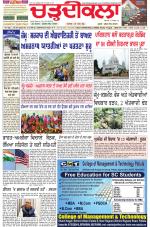 Daily Charhdikala (Haryana) 