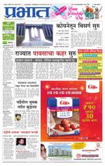 सातारा आवृत्ती