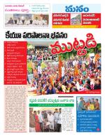 Warangal/Janagam/jayasankar/Mahaboobabad