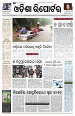 Odisha Reporter