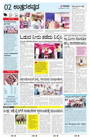  UTTARA KANNADA