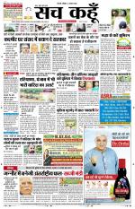 Uttar Pradesh Edition