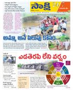 Komaram Bheem District