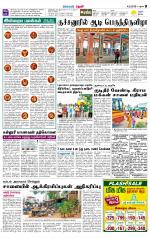 Theni-Madurai Supplement