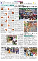 Tiruvannamalai-Vellore Supplement