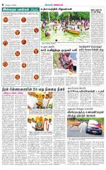 Erode-Coimbatore Supplement