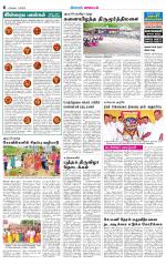 Tirupur-Coimbatore Supplement