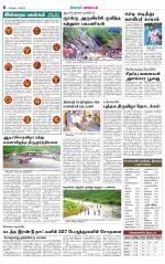 Pollachi-Coimbatore Supplement