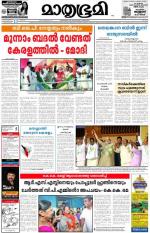 Kozhikode (includes Wayanad)