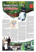 Keralabhooshanam Weekend Supplement