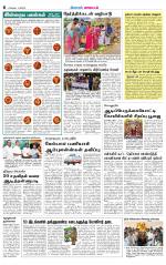 Coimbatore Supplement