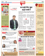 Kanpur Hindi ePaper, Kanpur Hindi Newspaper - InextLive