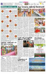 Dindigul-Madurai Supplement