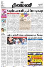 Dinamani - Dindigul & Theni