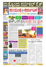 Namma Kalaburagi ಕಲಬುರಗಿ