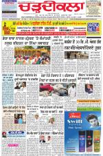 Charhdikala Newspaper (Punjab) 