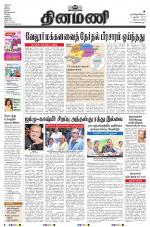 Dinamani - Nagapattinam