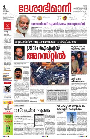 Kozhikode, 04th august 2019