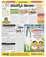 Guntur Constituencies