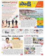 Guntur Amaravathi District