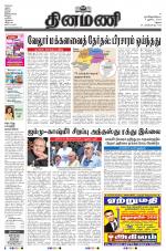 Dinamani - Virudhunagar