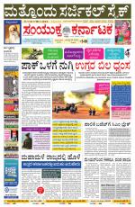 Namma Bengaluru, ಬೆಂಗಳೂರು