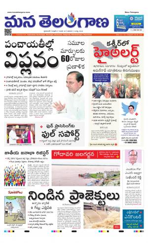 Mana Telangana City Main