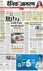 Prayagraj Hindi ePaper, Allahabad Hindi Newspaper - InextLive