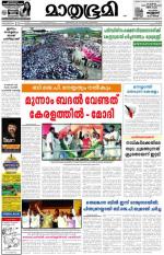 Kannur (includes Kasargod)