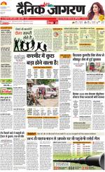 Jamshedpur Hindi ePaper, Jamshedpur Hindi Newspaper - InextLive