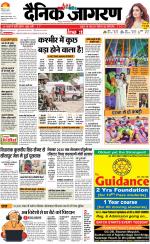 Patna Hindi ePaper, Patna Hindi Newspaper - InextLive