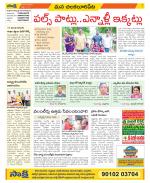 Guntur Amaravathi Constituencies